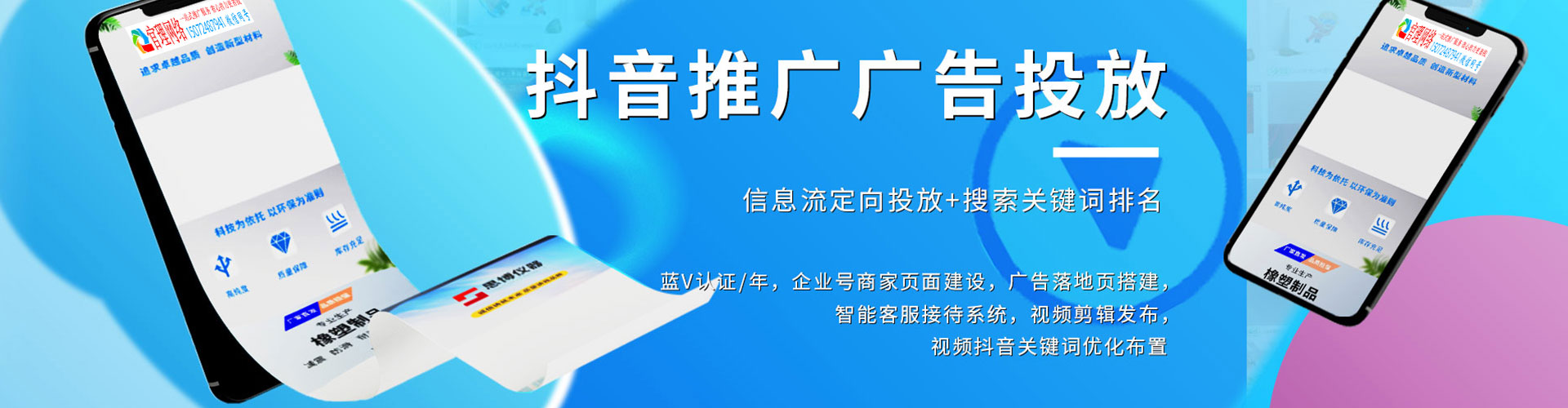 丰顺百度竞价广告